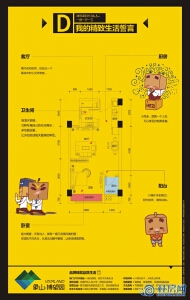 （售罄）象山博望园4#D户型36㎡一房一厅一卫