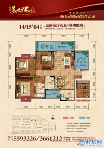 耀辉·美好家园15#楼129㎡04户型4房2厅2卫