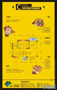 （售罄）象山博望园1#C户型114㎡3房2厅2卫