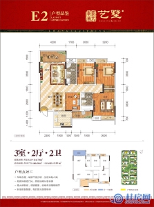 彰泰·春天艺墅52#、53#楼E2户型 三房两厅两卫 建面约115.15-116.7㎡
