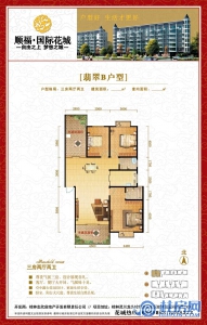 9#B户型三房两厅两卫