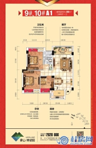 象山博望园9#楼10#楼A1户型图 三房两厅一卫