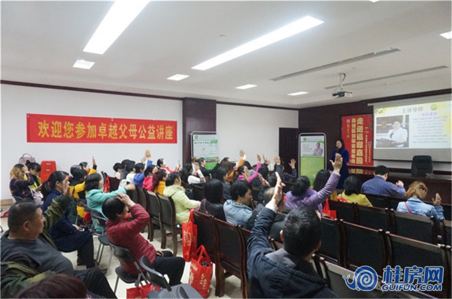 2017.3.4探讨教育的艺术父母课堂讲座