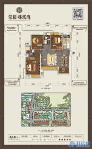 荣和林溪府A1-2户型 三房二厅二卫 89㎡