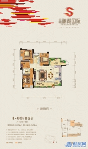 （售罄）三祺澜湖国际4-03/05户型 3＋1房2厅2卫 建面约124㎡