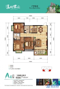 耀辉美好家园27、29#A4户型：105.02㎡三房两厅两卫