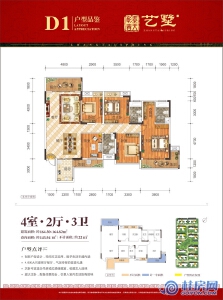 彰泰·春天艺墅55#、56#D1户型 四房两厅三卫 建面约164.50-164.82㎡