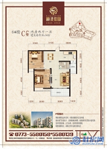 6#C两房房两厅一卫86.64㎡