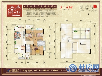 叠彩山华庭3—A16户型图 三房两厅两卫 123.12㎡