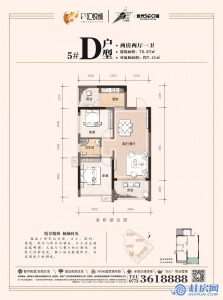 广汇·汇悦城5#D户型