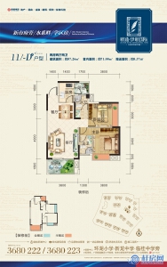 （售罄）精通伊顿国际11#楼D户型 两房两厅两卫 建面约87.26㎡