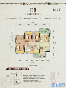 龙光普罗旺斯6期E户型 四房两厅两卫 建面约111.43㎡