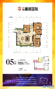 交投澜湖国际11#05户型图
