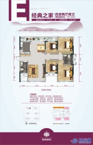 金榜御城E户型：127.43㎡四房两厅两卫