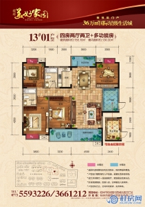 耀辉·美好家园13#01户型155㎡5房2厅2卫