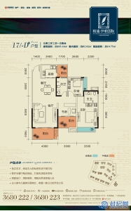 （售罄）精通17#D户型 三房两厅两卫 建面103.16㎡