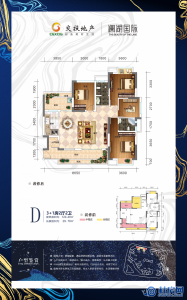 交投澜湖国际9、10#楼D户型：124.48㎡3+1房2厅2卫