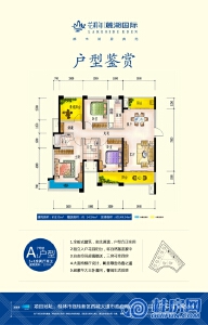 7#楼A1户型：135㎡3+1房两厅两卫