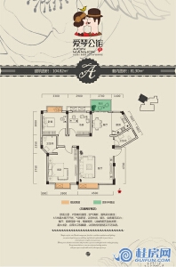 爱琴湾22#A户型 三房两厅 建面104.82㎡
