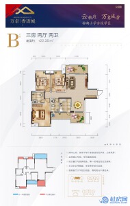 万卓香语城B户型