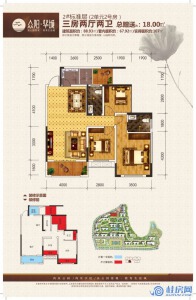 众阳华城2#户型2单元2号房
