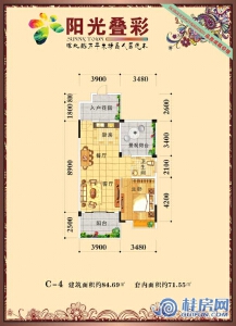 阳光叠彩2号楼C-4户型 一房两厅一卫 建面84.69㎡