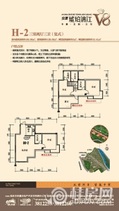 安厦琥珀漓江V8 H-2户型 三室两厅三卫 128.68㎡