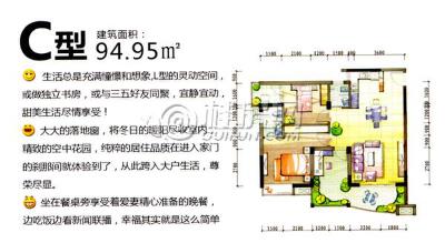 合通巴比伦1期C户型两房两厅两卫94.95㎡