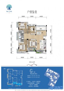 漓江大河坊G户型（138.89-139.77㎡）