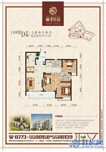 10#D三房两厅两卫105.1㎡