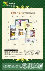 都市心语 D户型 两房两厅两卫 76.27㎡