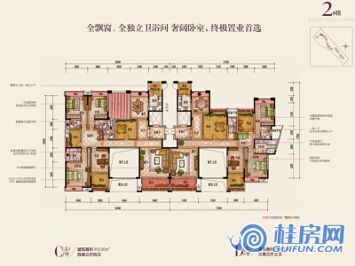 麓湖北岸户型图210-230㎡