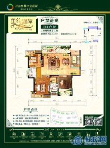 5、6、7、8、9、12、13、15、16#D1户型：141-145㎡三房两厅两卫