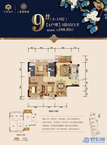 9#楼4户型（2-13层）