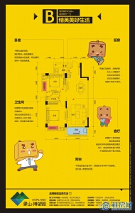象山博望园1,2#B户型86㎡2房2厅1卫