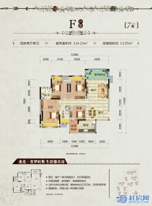 龙光普罗旺斯7期F户型：114.23㎡