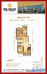 11#F户型三房两厅两卫