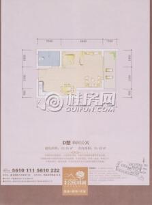 晶都·公园林涧D户型单身公寓42.55㎡