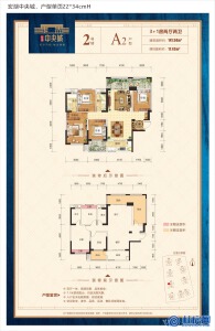 宏湖中央城2号楼A2户型