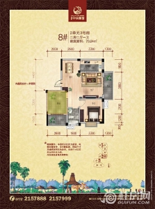 兴进·中央尊馆8#户型二房二厅一卫73.24㎡