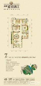 安厦琥珀漓江V8 7C户型 三房两厅两卫 128.76㎡