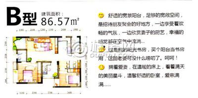 合通巴比伦1期B户型两房两厅两卫86.57㎡