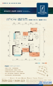 （售罄）精通伊顿国际15#C户型105.32㎡三房两厅两卫
