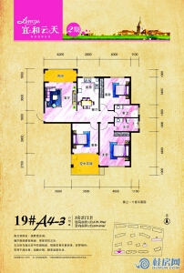 宜和云天19#A4-3户型3房2厅2卫129.39㎡