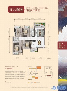 顺祥府110㎡ E户型