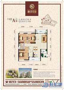 7#A三房两厅两卫132.48㎡