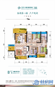 B5户型 123㎡3房2厅2卫