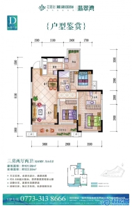麓湖国际【翡翠湾】1#户型图：101.99㎡