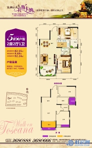 宜和云天三期5#C户型2房2厅1卫 建面约82.55㎡