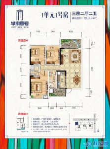 学府壹号1单元1号房：113.26㎡三房二厅二卫